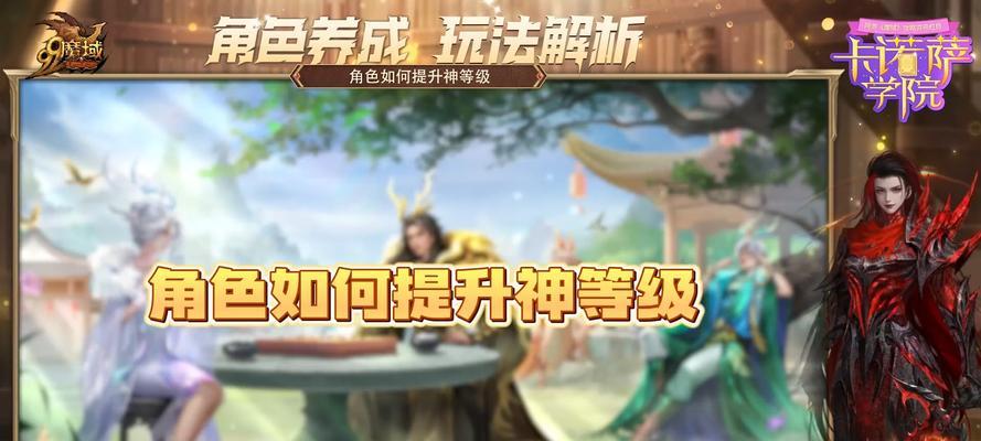 魔域竞技等级提升的技巧有哪些？如何快速提高竞技等级？