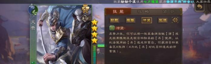 三国杀中文鸯为何能代表魏吴两国？