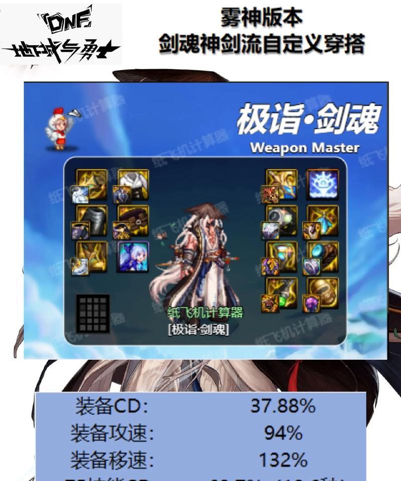 剑魂怎么走鬼步的路啊？