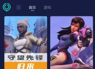 如何删除守望先锋国服？