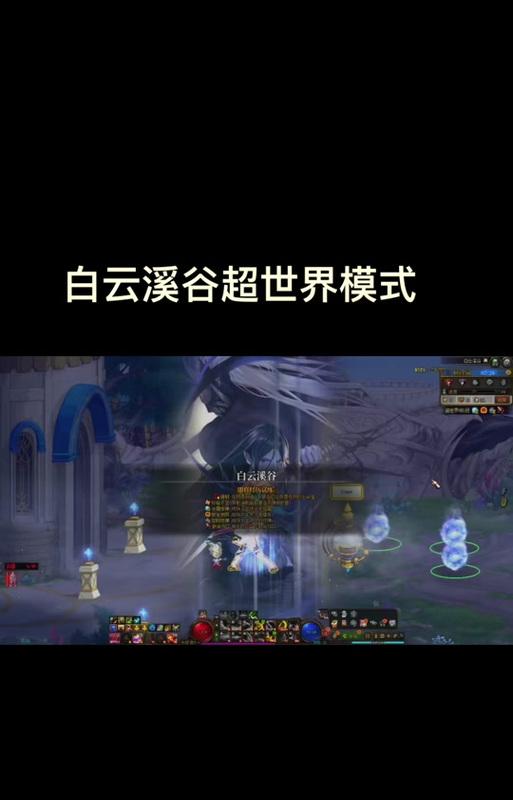 超世界白云溪谷入口在哪里？