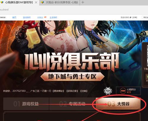 DNF心悦称号如何获得？获取心悦称号的条件是什么？