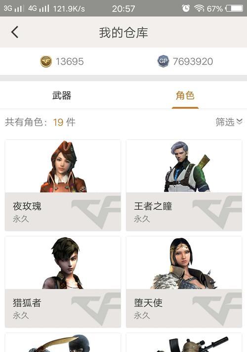 cf游戏中彩色昵称种类和获取方式有哪些？