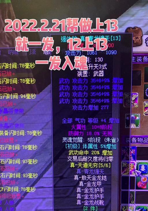 热血江湖侠名2中装备如何购买？购买装备的流程是什么？