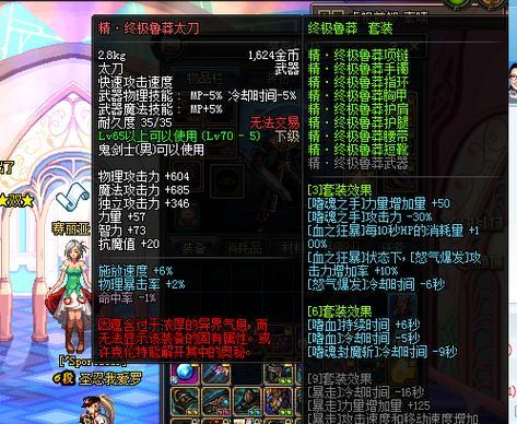 dnf异界装备的用途是什么？