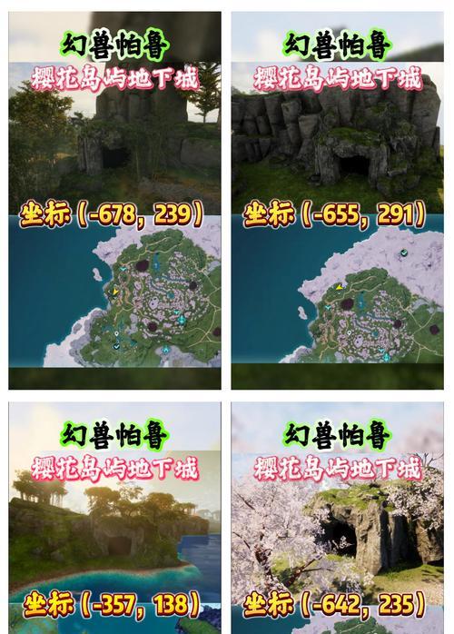 帕鲁地下城进入方法是什么？