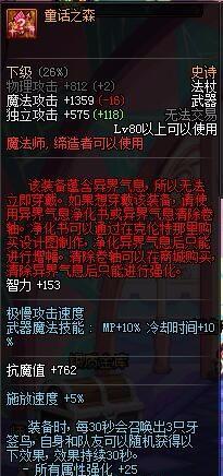dnf红字是什么？如何正确使用红字装备？