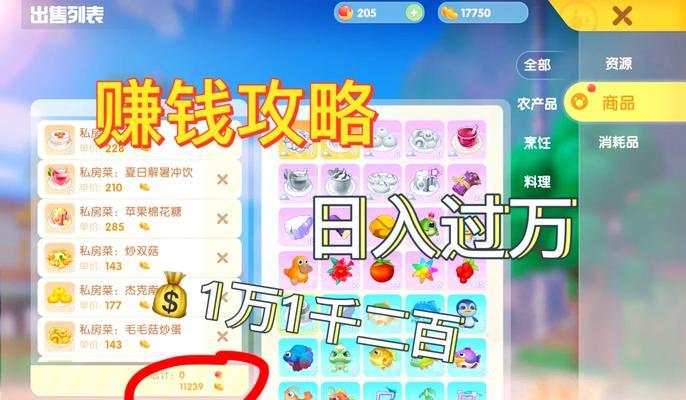 摩尔庄园积分无法增加的原因是什么？如何解决积分不增加的问题？