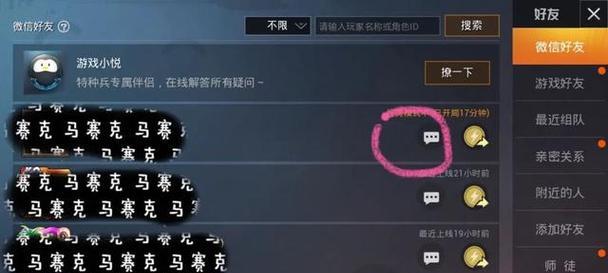 屏蔽好友观战的设置方法是什么？屏蔽后有什么影响？