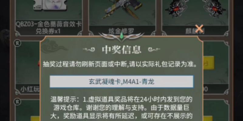 CF中代金券数量是多少？如何查看代金券信息？