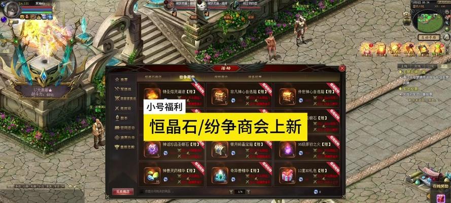 魔域5星箱子的开启方法是什么？