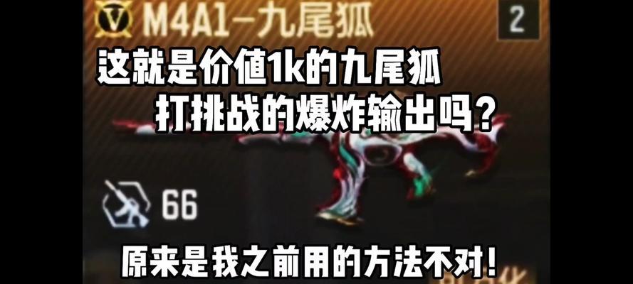 CF九尾狐保底需要多少？如何计算九尾狐的保底数量？