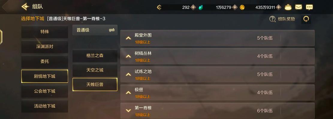 组队刷地下城手游有什么好处？如何有效组队？