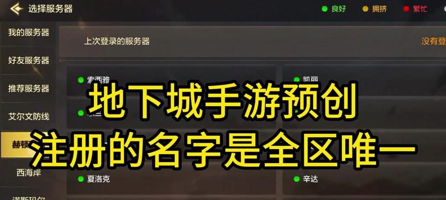 地下城改什么名字好？改名有哪些注意事项？