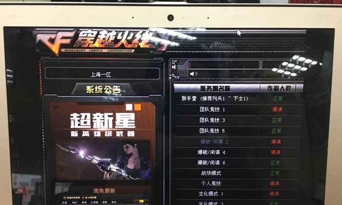 cf如何设置全屏？去掉窗口化的步骤是什么？