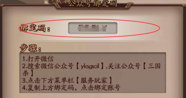 绑定邮箱丢失后如何找回三国杀账号？