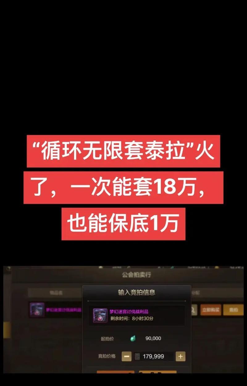 国服地下城泰拉如何兑换现金？兑换流程是什么？