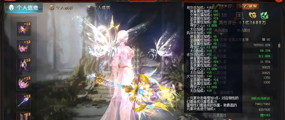 魔域中兔子外观更换的方法是什么？