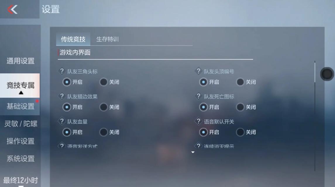 CF中如何调整桌面亮度？亮度设置对游戏有何影响？