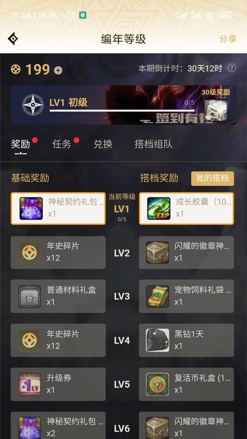 dnf助手换号操作流程是怎样的？