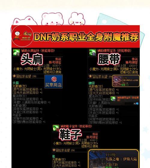 地下城附魔史诗有何用途？附魔史诗对角色提升有多大？