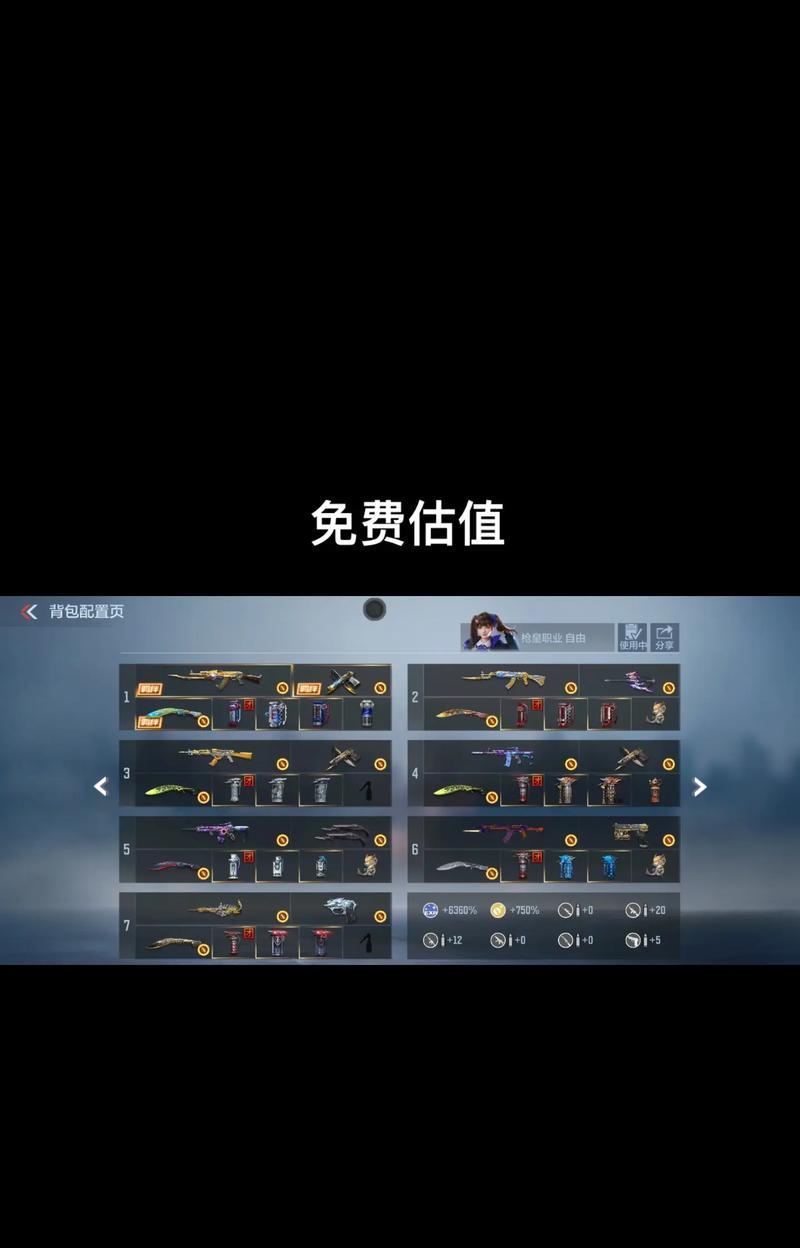 CF生化账号价值如何评估？两千的账号能卖多少钱？