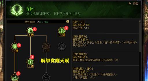 地下城剑神天赋怎么点的？天赋选择有哪些误区？
