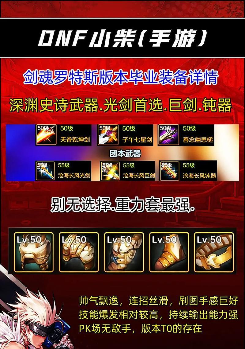 DNF镇魂武器制作方法是什么？需要哪些材料和步骤？