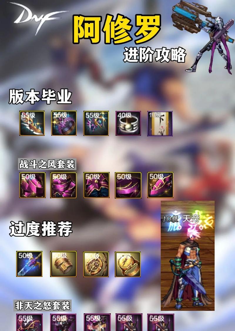 地下城手游快速升至47级的方法是什么？
