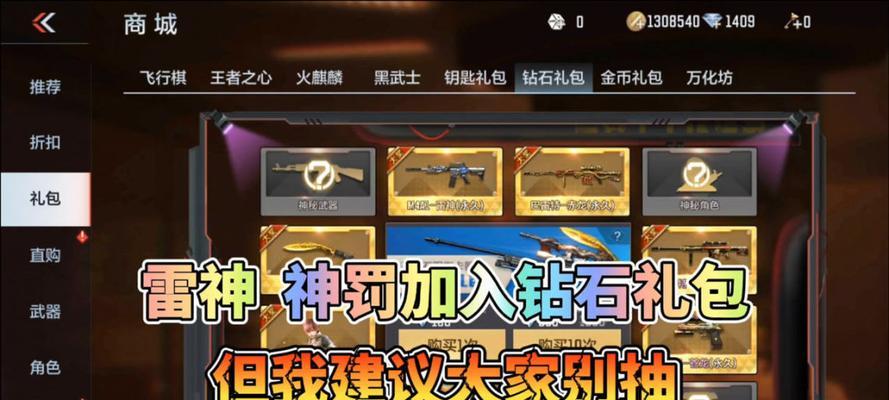 cf砖石箱子价格是多少？如何获得？