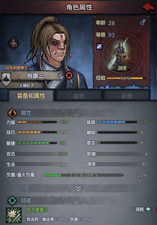 剑圣角色预计何时上线？上线后如何获取？
