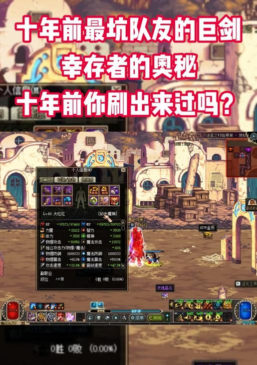 地下城神秘遗物如何正确出售？出售时应注意哪些问题？