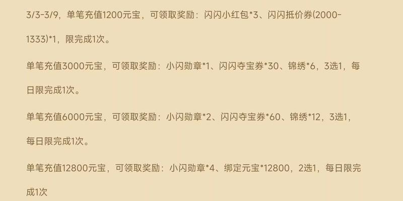 三国杀充值如何实现利益最大化？充值策略有哪些？