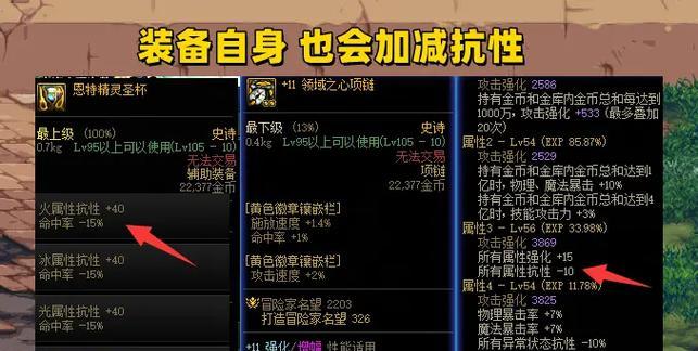 地下城如何堆叠140攻速？