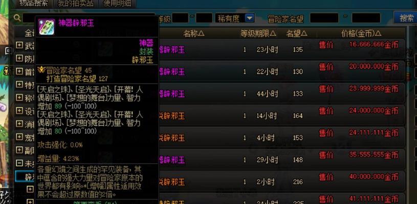 dnf玉的用途和获取方式是什么？