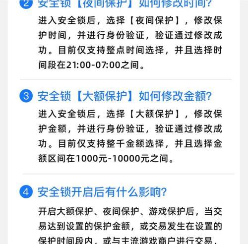 设置交易锁的步骤是什么？