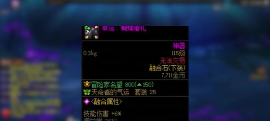 地下城装备的主动技能如何使用？