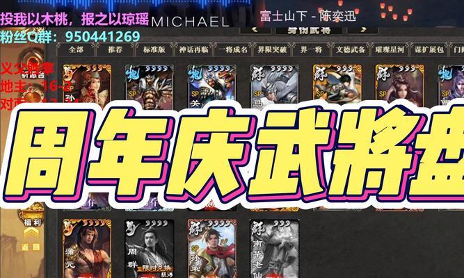 电脑版三国杀ol武将更换方法是什么？