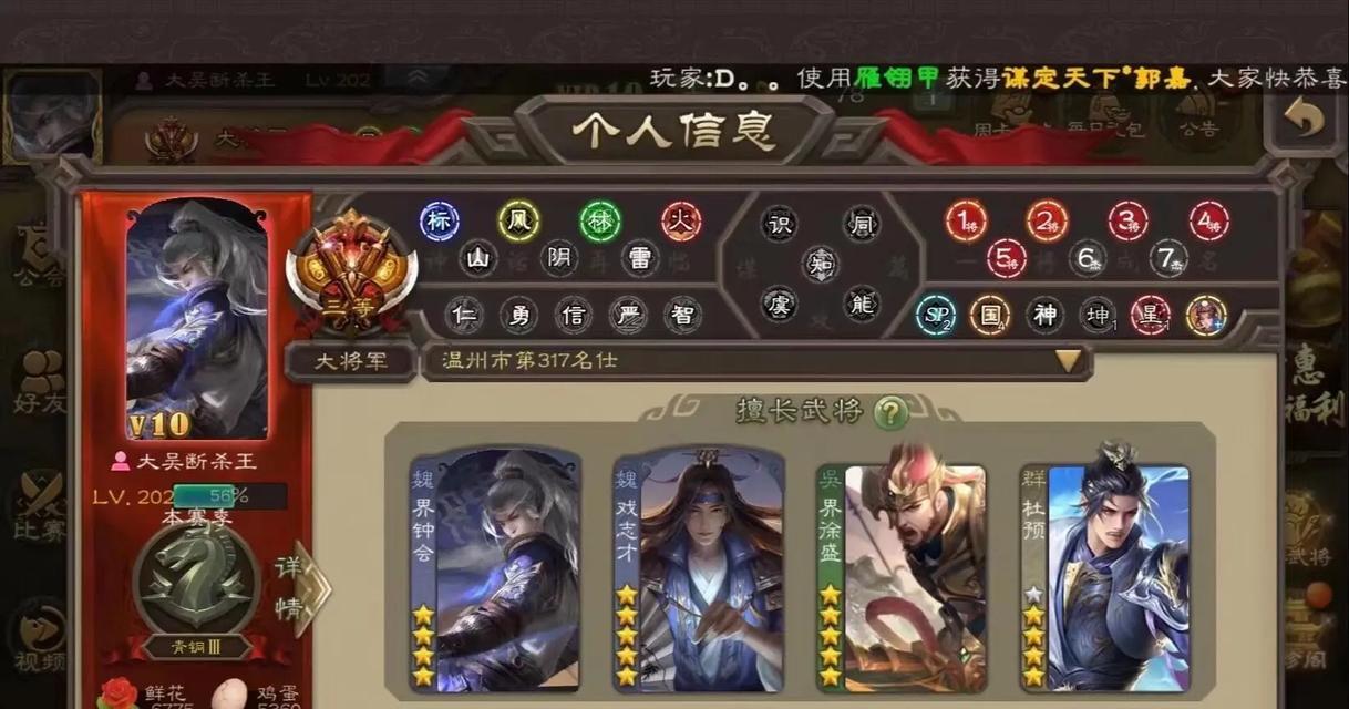 三国杀中受欢迎的账号类型有哪些？