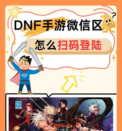 地下城助手无法登录解决方法是什么？