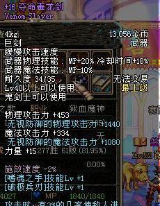 地下城与勇士中的真紫装备是什么？