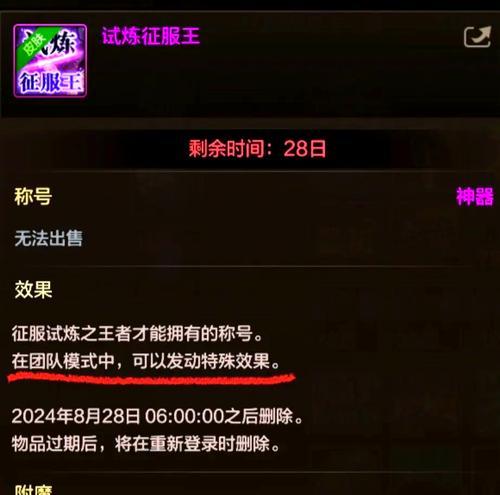 地下城角色最佳称号是什么？称号的选择标准是什么？