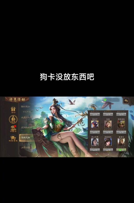 三国杀中的66颗珠子有何含义？如何获得？