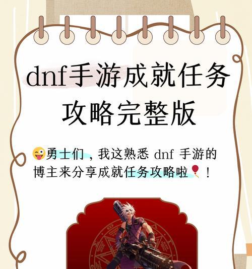 dnf神兽互动奖励如何完成？完成步骤是什么？