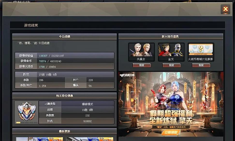 新账号如何在CF中进行排位赛？