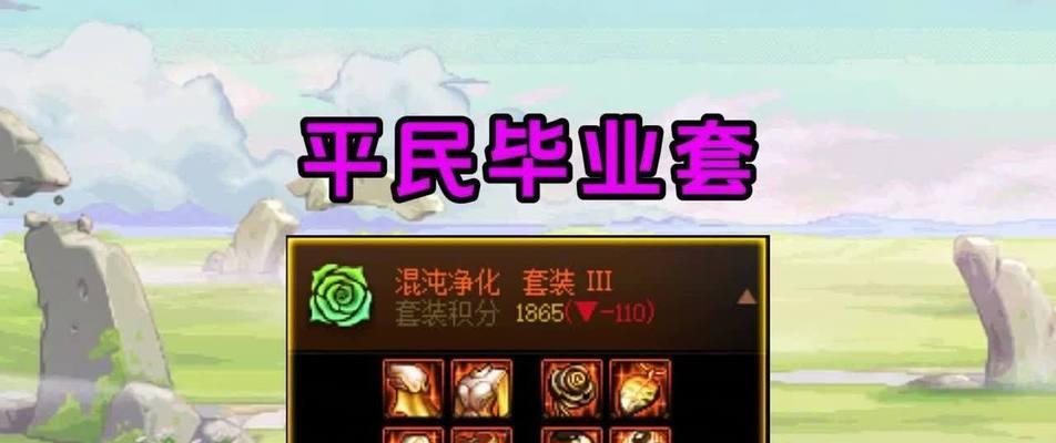 地下城斗神难度评估？达到斗神水平需要哪些条件？