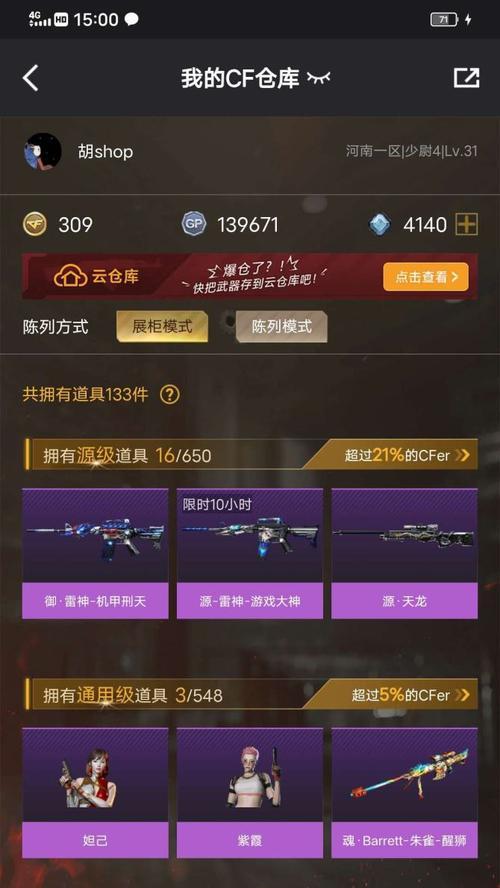 CF黄金铁锹如何刷取？