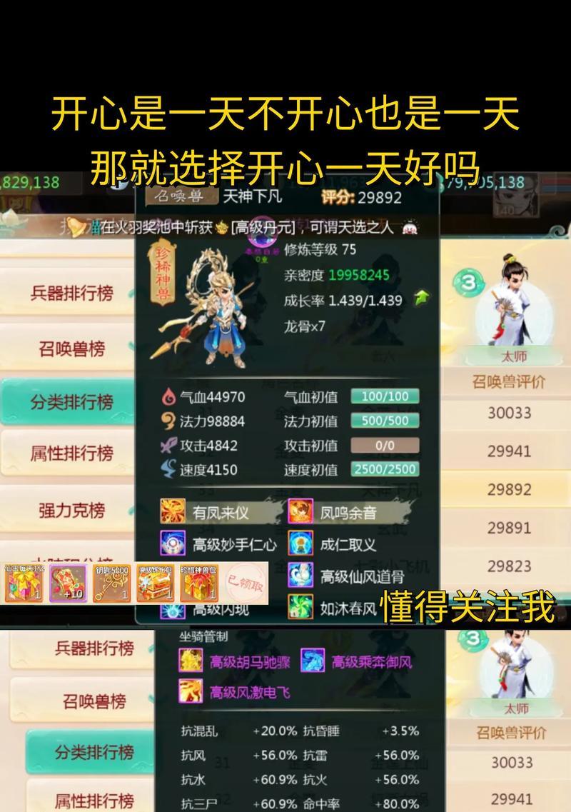 《大话西游手游新手必知玩法秘籍》