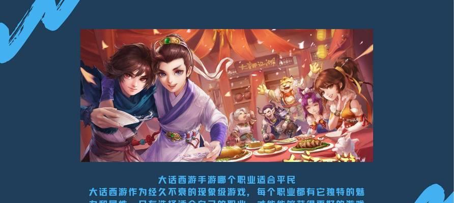 大话西游手游（开启欢乐之旅）