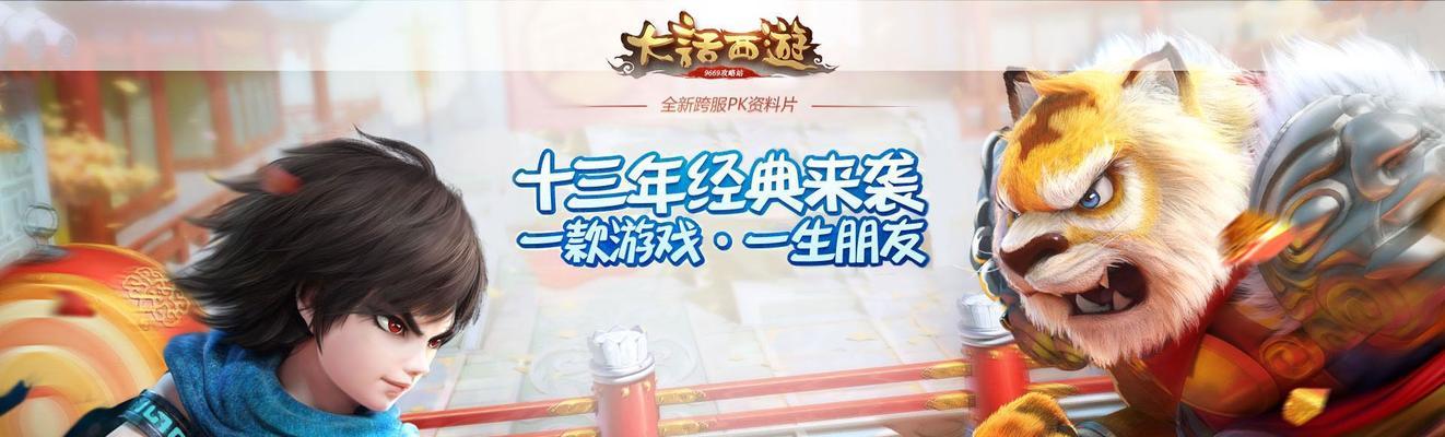 揭秘大话西游手游功臣绘卷隐藏对话（探寻隐藏对话背后的秘密）